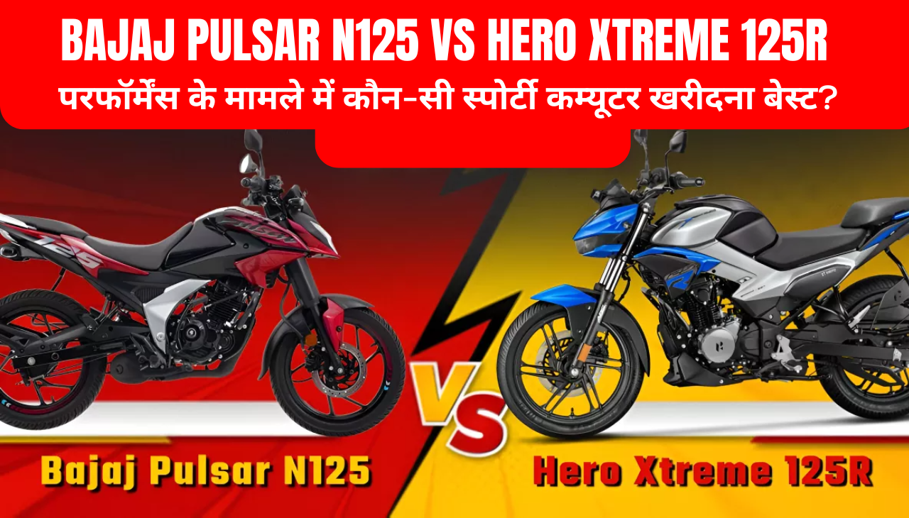 Bajaj Pulsar N125 vs Hero Xtreme 125R