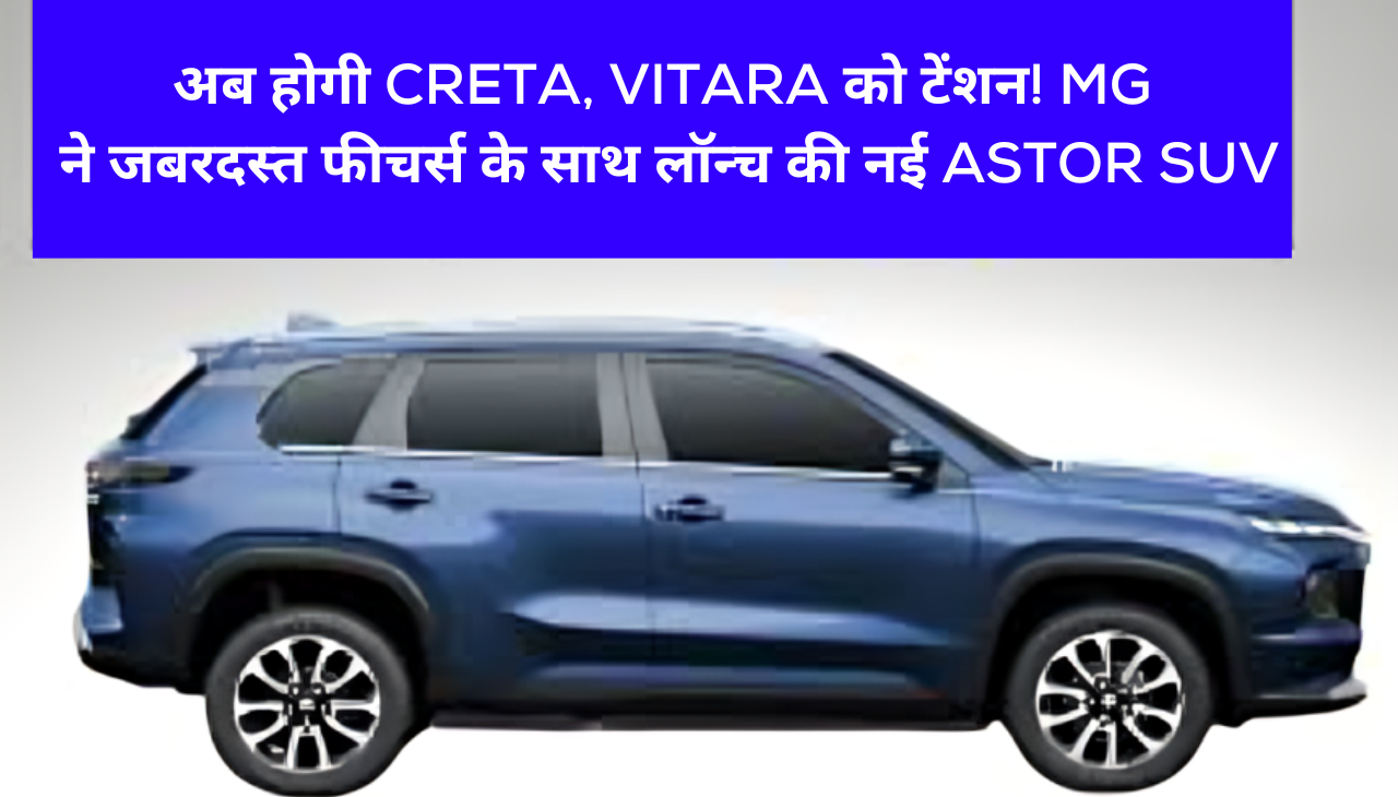 अब होगी Creta, Vitara को टेंशन